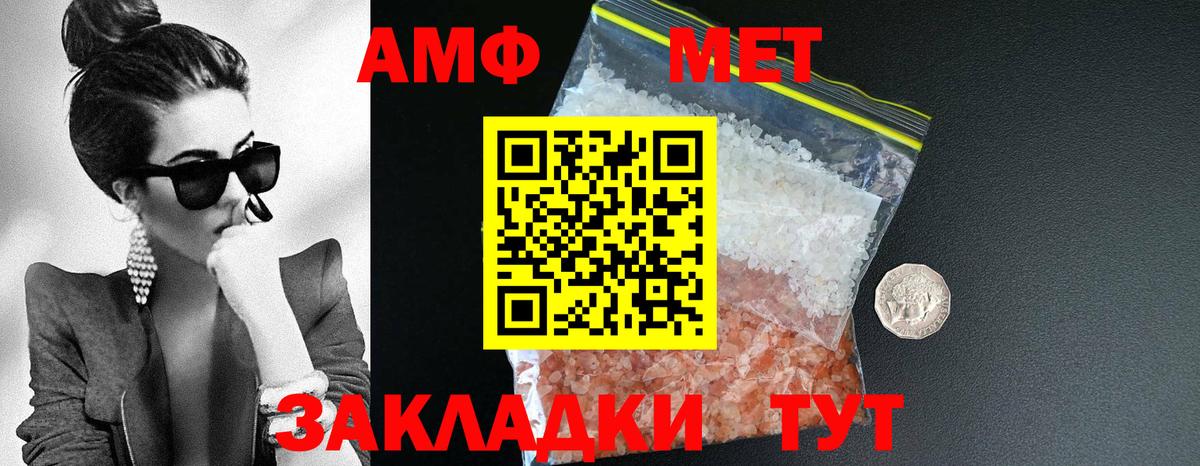 АМФЕТАМИН 97% Балтийск