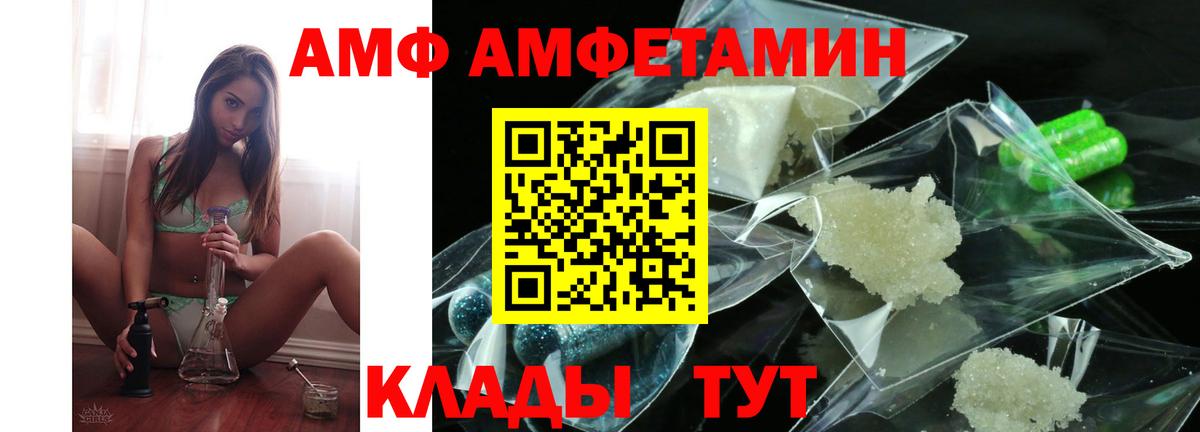 АМФЕТАМИН 97%  Amphetamine  Балтийск  Вход с VPN 