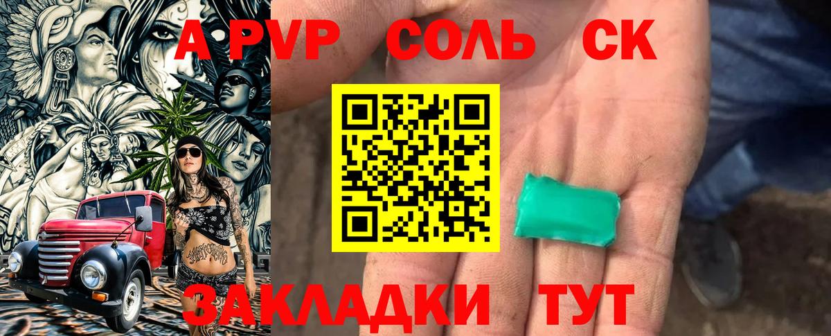 A-PVP кристаллы  APVP Crystall  Балтийск  Вход с VPN  купить наркотики цена  APVP СК 