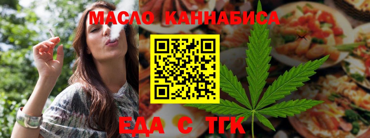 Балтийск  Canna-Cookies конопля  Вход с VPN 