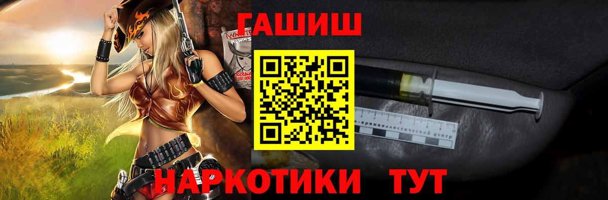 ГАШИШ hashish  ГАШИШ индика сатива  ГАШИШ  Балтийск  Вход с VPN 