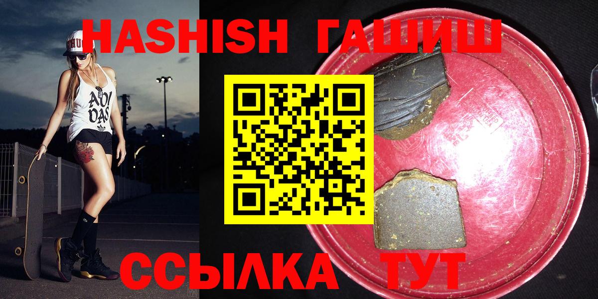 ГАШИШ убойный Балтийск