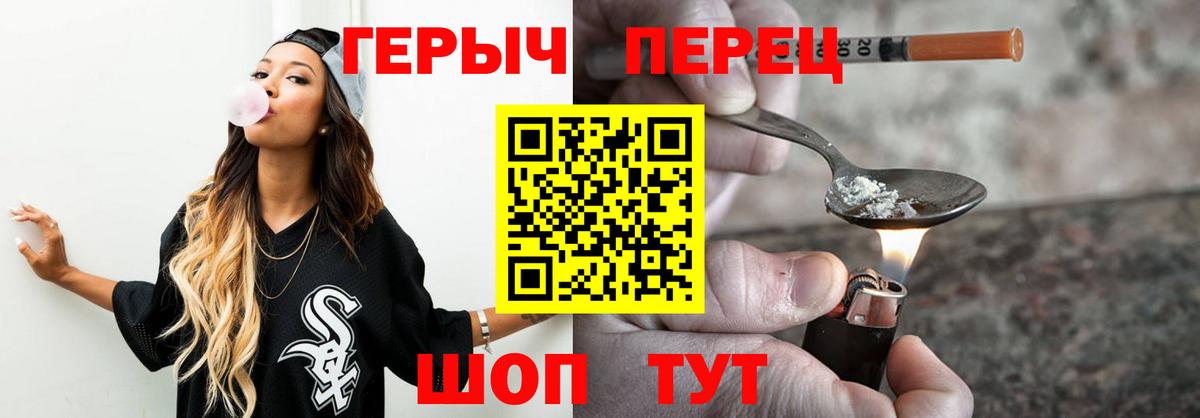 ГЕРОИН гречка Балтийск