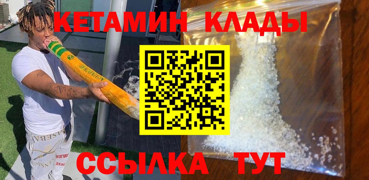 Кетамин ketamine Балтийск