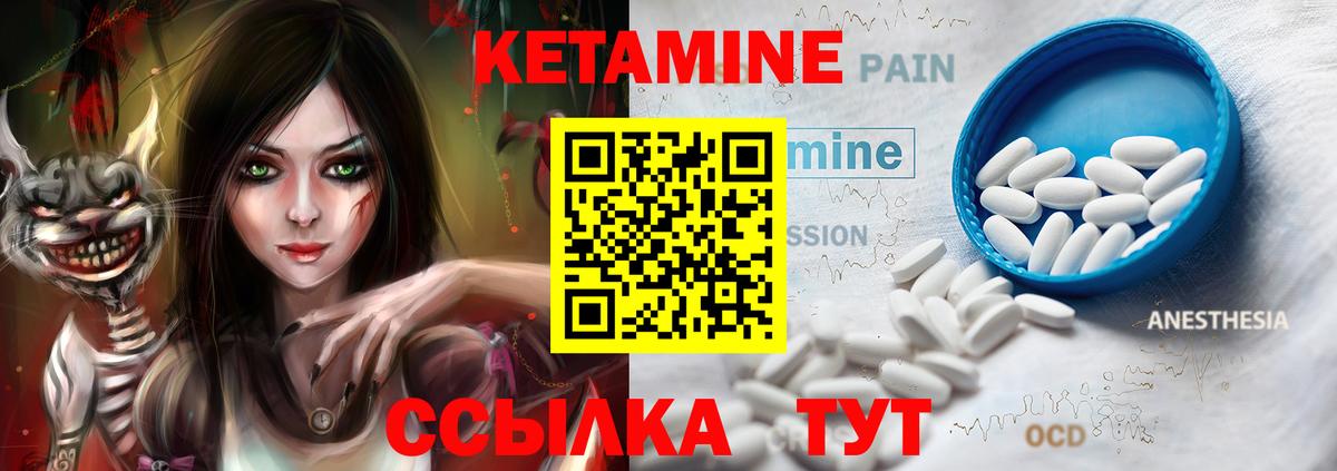КЕТАМИН ketamine  КЕТАМИН VHQ  Вход с VPN  Балтийск 