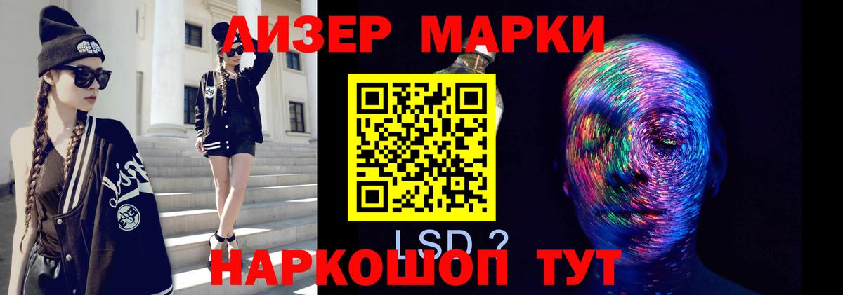 Лсд 25 экстази кислота Балтийск