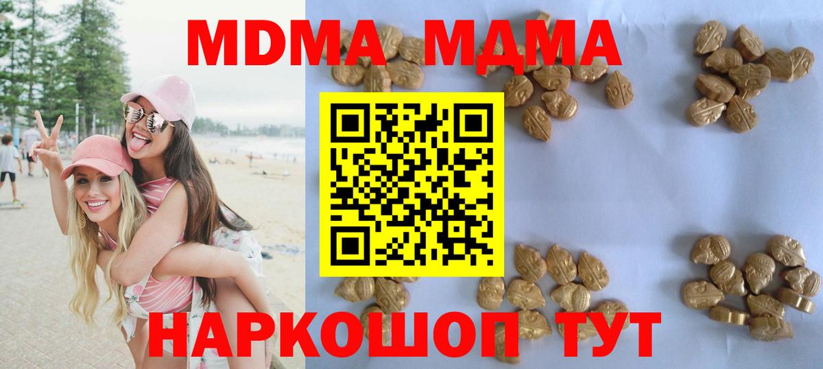 МДМА кристаллы  MDMA  Балтийск  Вход с VPN 