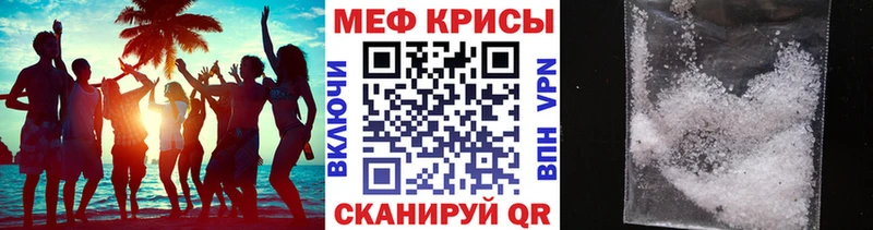Меф мука  Балтийск 
