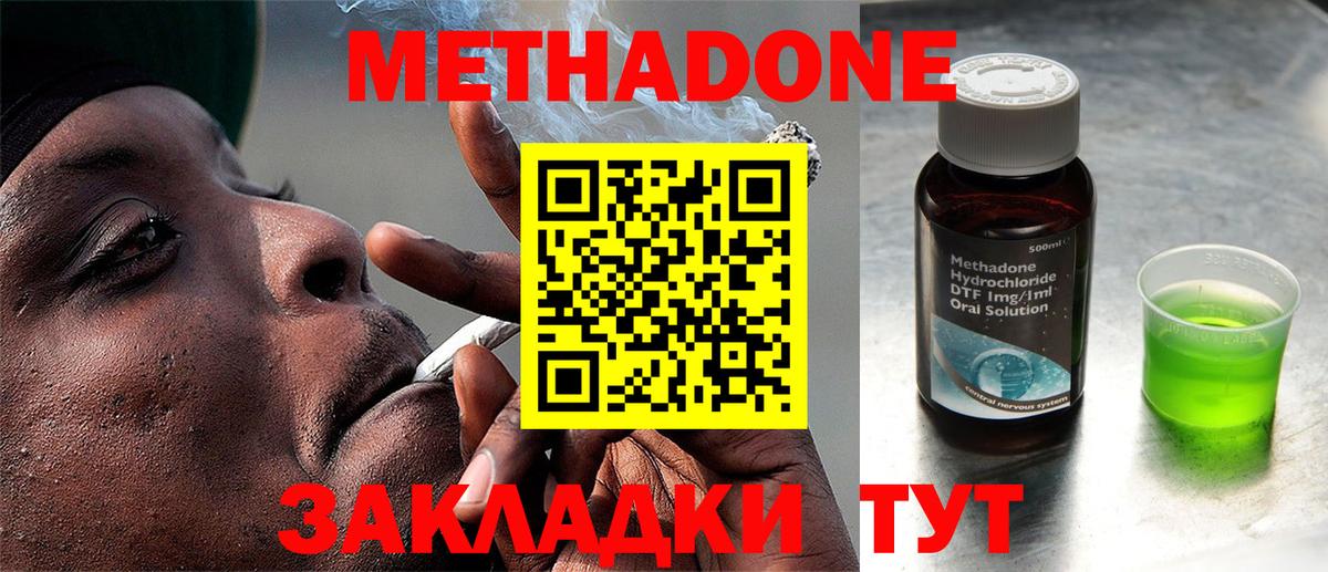 МЕТАДОН мёд Балтийск