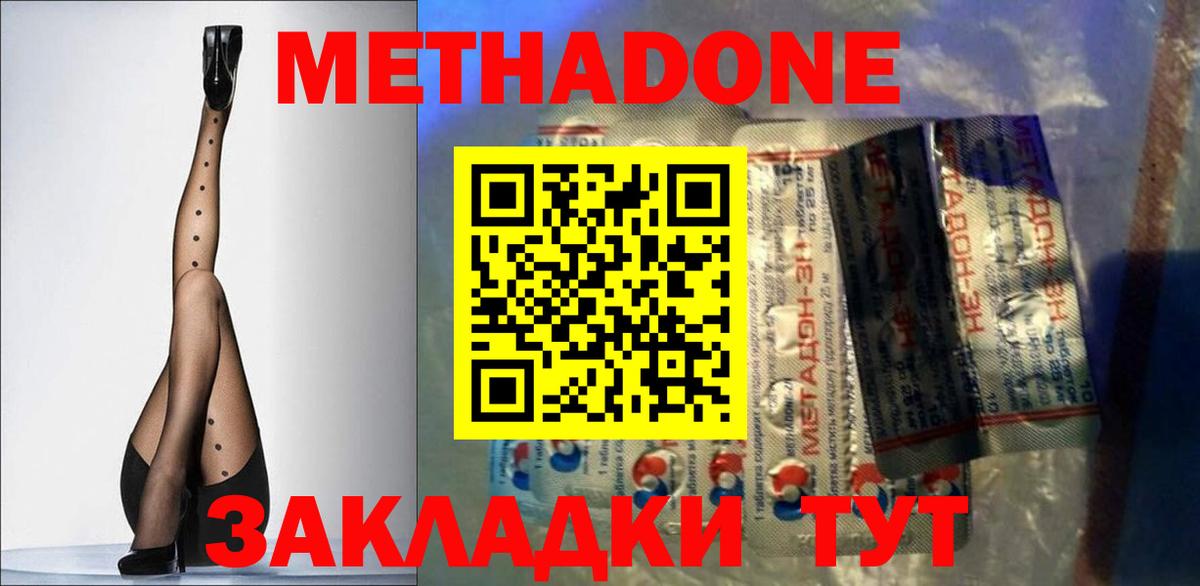 Балтийск  МЕТАДОН VHQ  Вход с VPN 