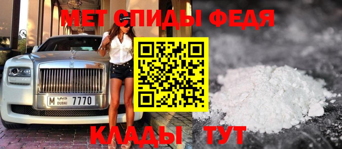 Первитин мет Балтийск
