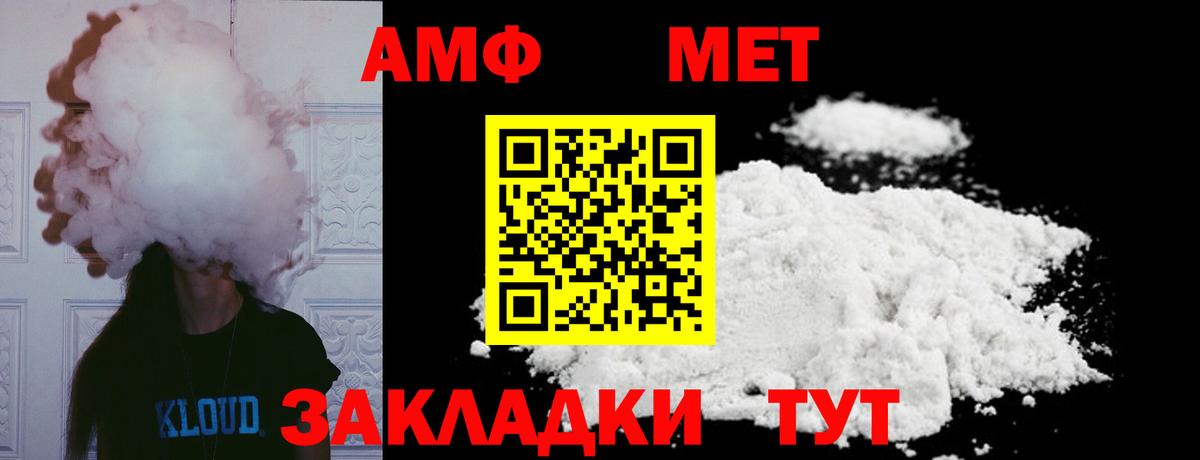 МЕТАМФЕТАМИН мет  Вход с VPN  Балтийск  МЕТАМФЕТАМИН мет 