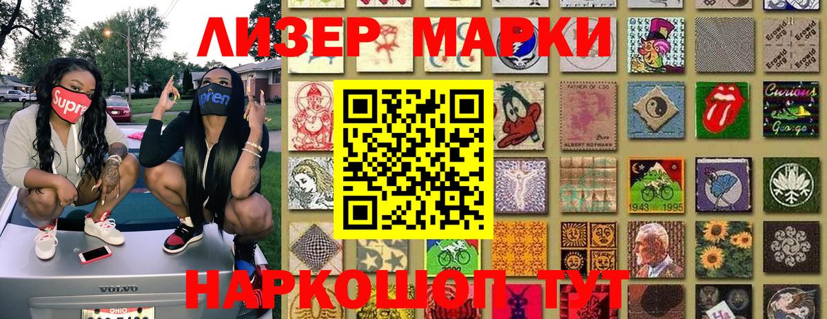 Марки 25I-NBOMe 1,8мг  Марки 25I-NBOMe 1,8мг  Балтийск  Вход с VPN 