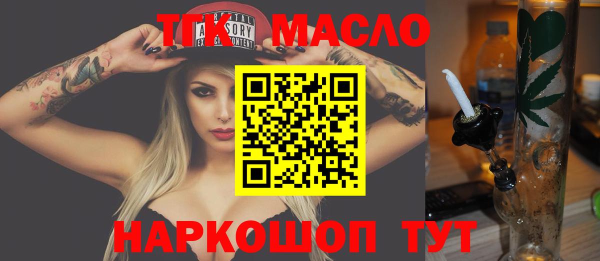 ТГК Wax Балтийск