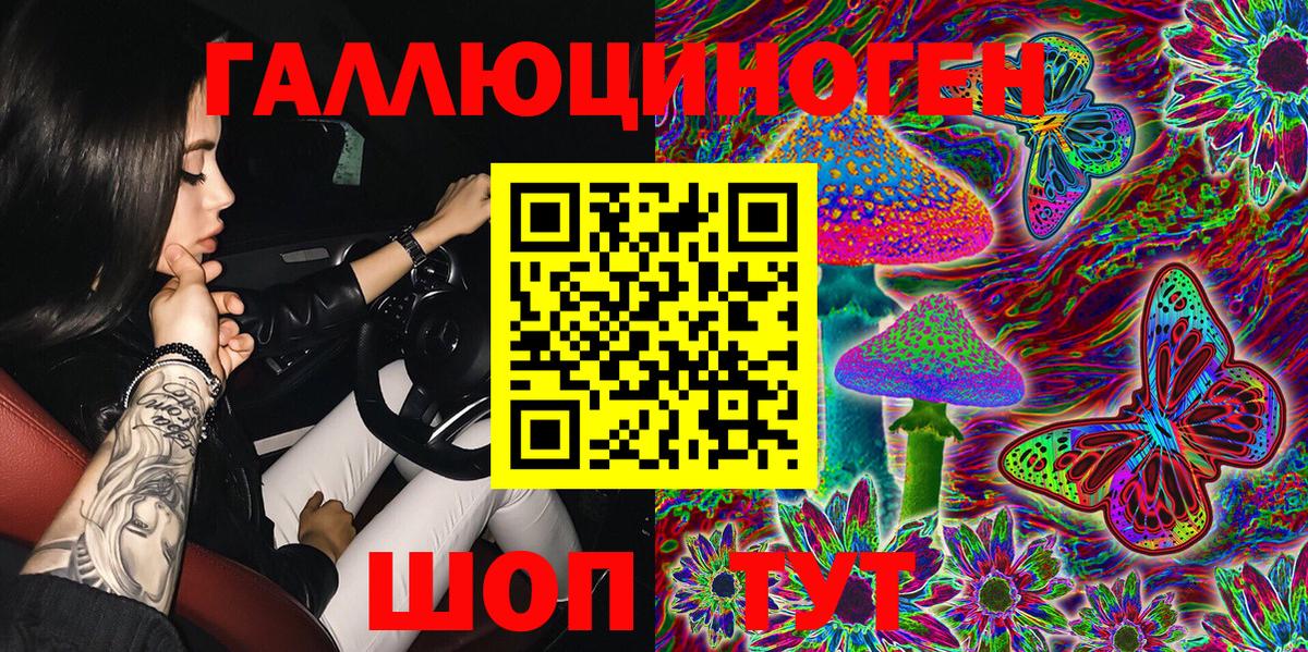 Балтийск  Галлюциногенные грибы GOLDEN TEACHER  Вход с VPN  Галлюциногенные грибы Cubensis 