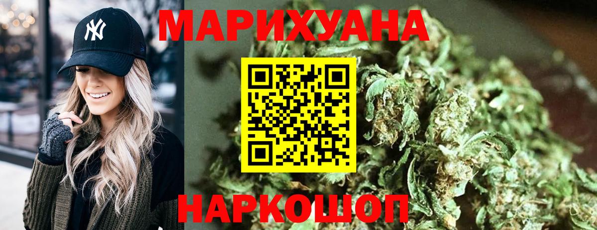 Бошки марихуана Bruce Banner  Вход с VPN  Канабис индика  Канабис THC 21%  Балтийск 